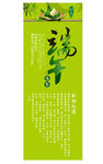端午