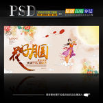 花好月圆