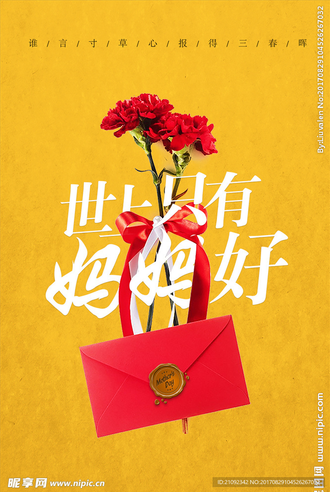 母亲节