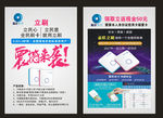 嘉联支付  单页 宣传页
