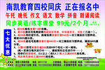 学校 手举牌