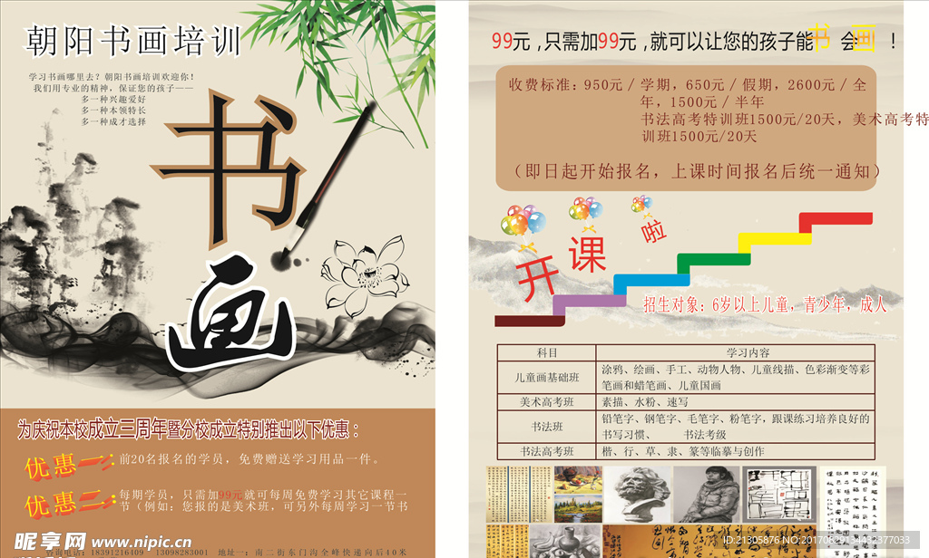 国画