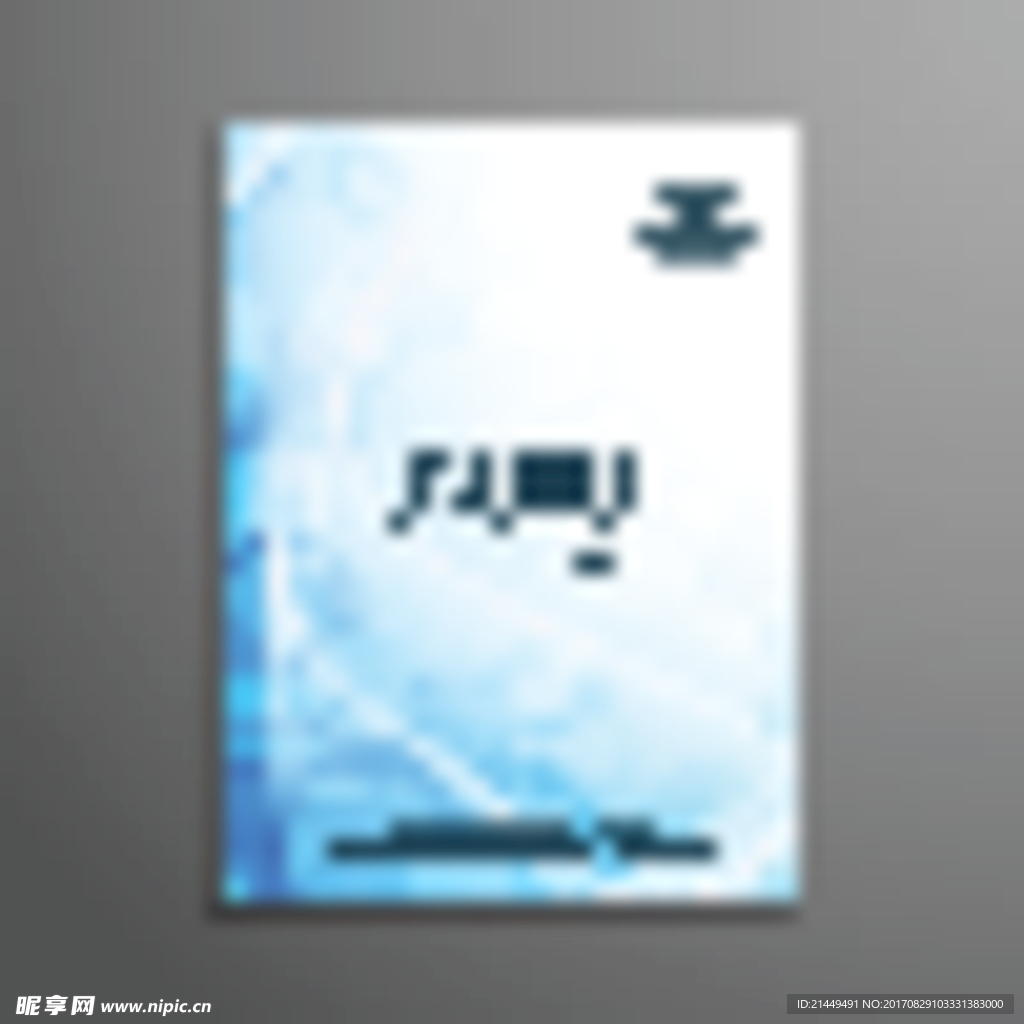现代企业画册