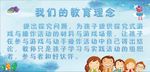 幼儿园展板