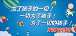 幼儿园展板