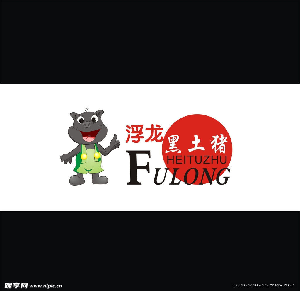 卡通猪