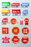 简约创意促销标签