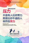 企业励志挂画海报设计
