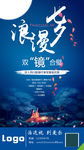 七夕情人节微信稿