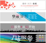 网站头图
