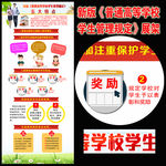 新版普通高等学校学生管理规定