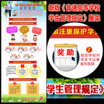新版普通高等学校学生管理规定