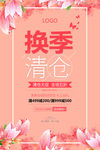 清仓