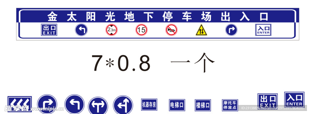 停车场标识牌