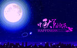 中秋节快乐
