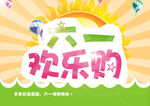 儿童节