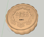 月饼SU模型