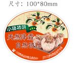 柿饼标签