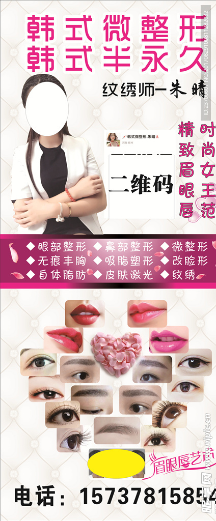 整形展架