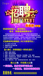 美容招聘