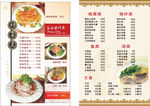 酒店菜单设计