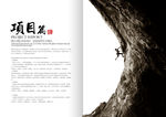 中国风画册