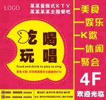 餐饮KTV招牌
