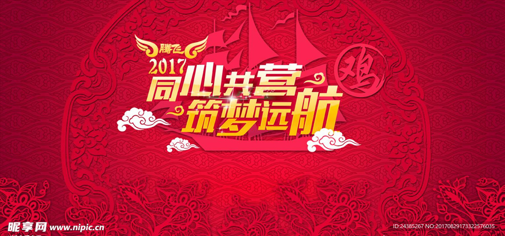 红色喜庆背景