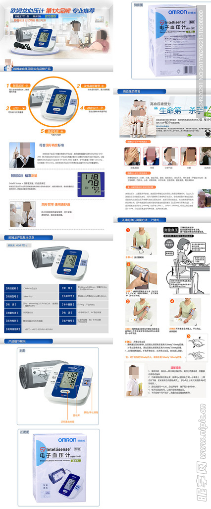 欧姆龙血压器详情
