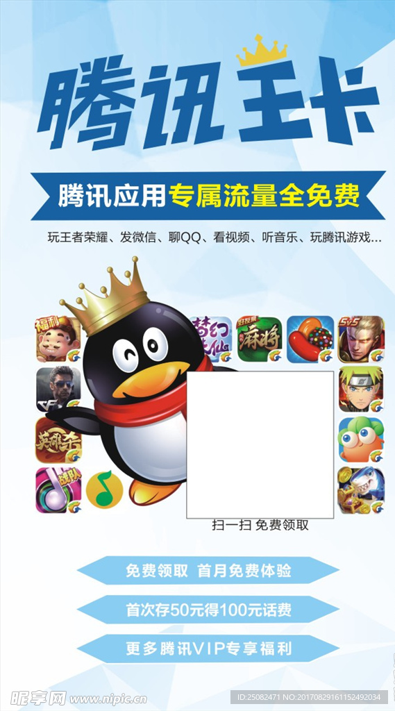腾讯MINI卡片