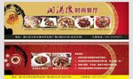 餐厅代金券