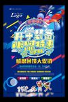 开学啦