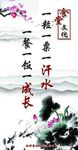 学校食堂文化