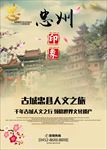 贵州印象