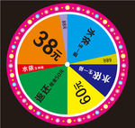 抽奖