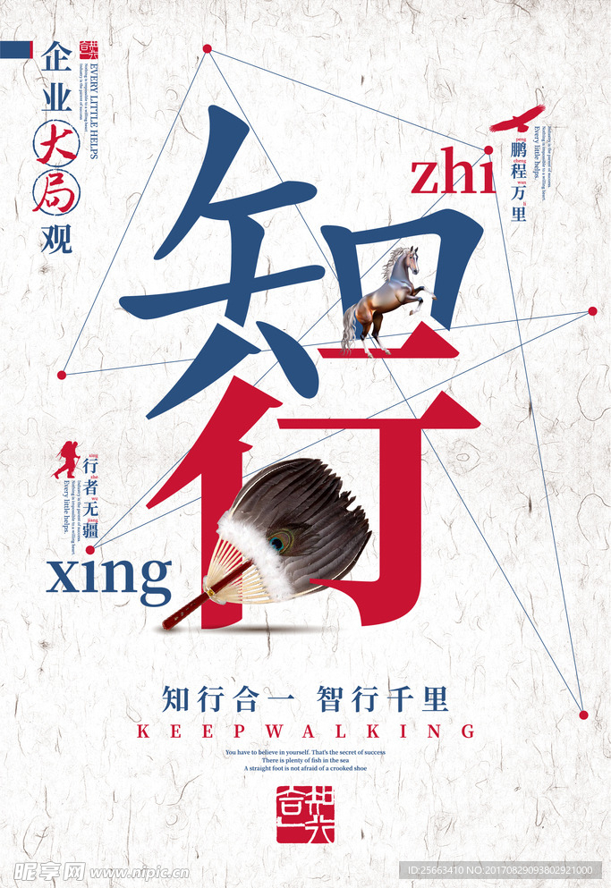 企业