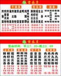 小吃名片