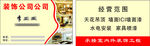 装饰公司