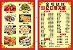 豪哥烧烤