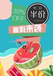 饮料海报