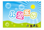 幼儿园 卡通 小女孩 小男孩