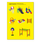 幼儿园 卡通 小女孩 小男孩