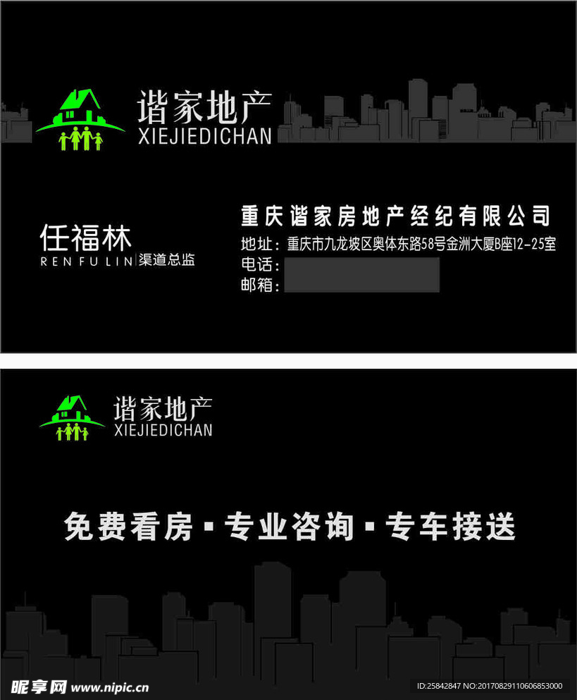 协家新名片