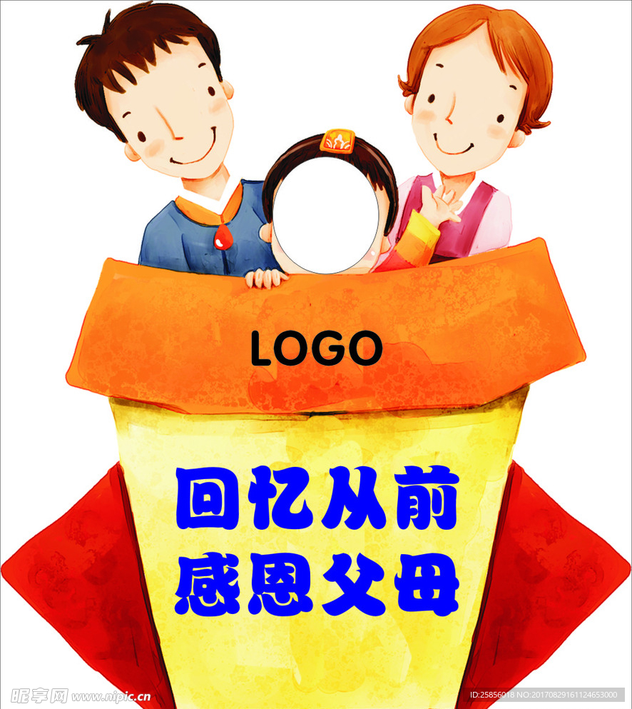 学校合影板