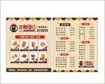 正新鸡排外卖卡