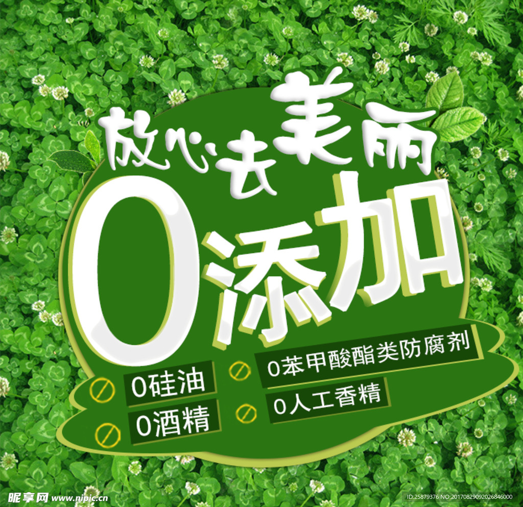 电商淘宝主图