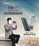 荣耀V9