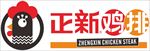 正新鸡排logo