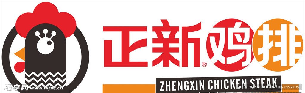 正新鸡排logo