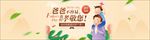 清新风父亲节美食服饰通用海报